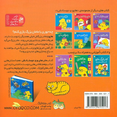 هاپو و مادربزرگش